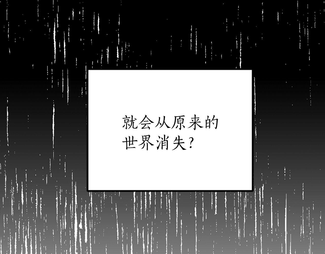 《猫王子的新娘》第31话 终究要回去 第42页
