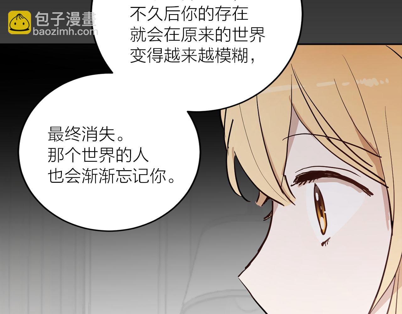 《猫王子的新娘》第31话 终究要回去 第44页