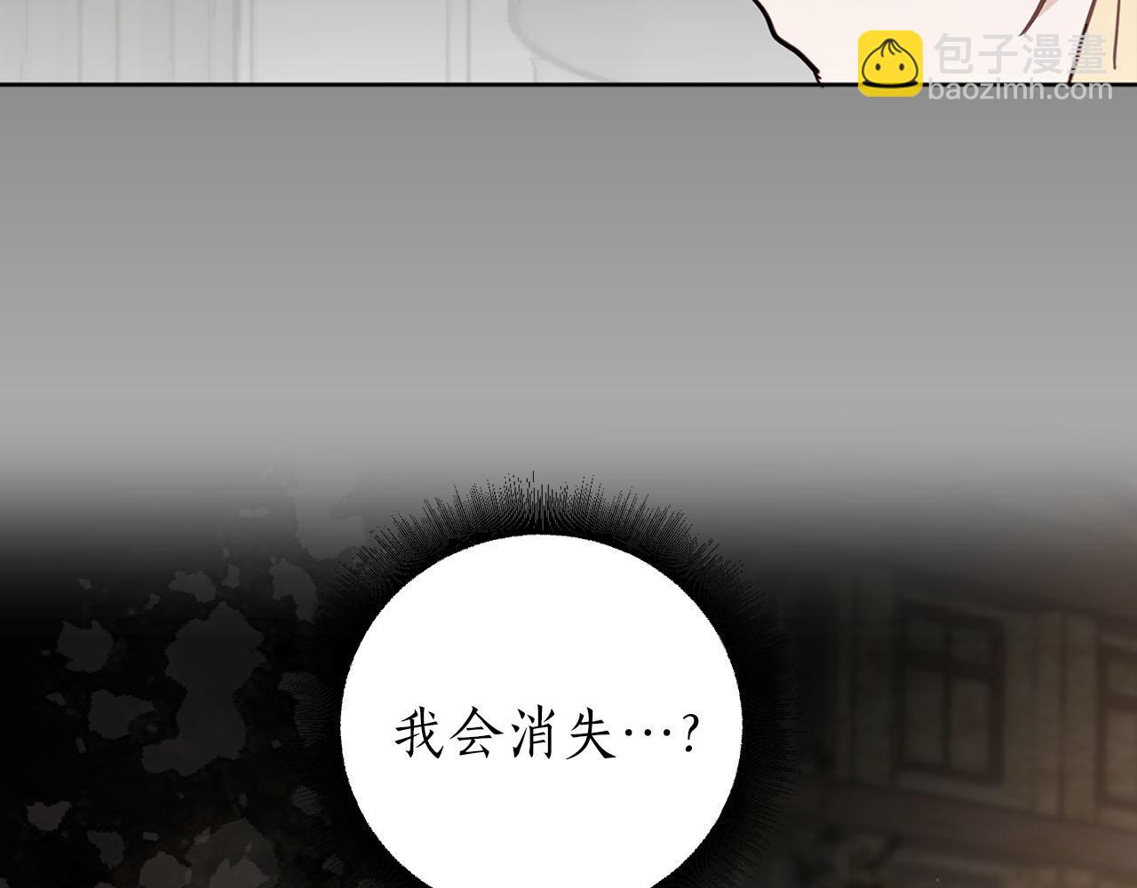《猫王子的新娘》第31话 终究要回去 第45页