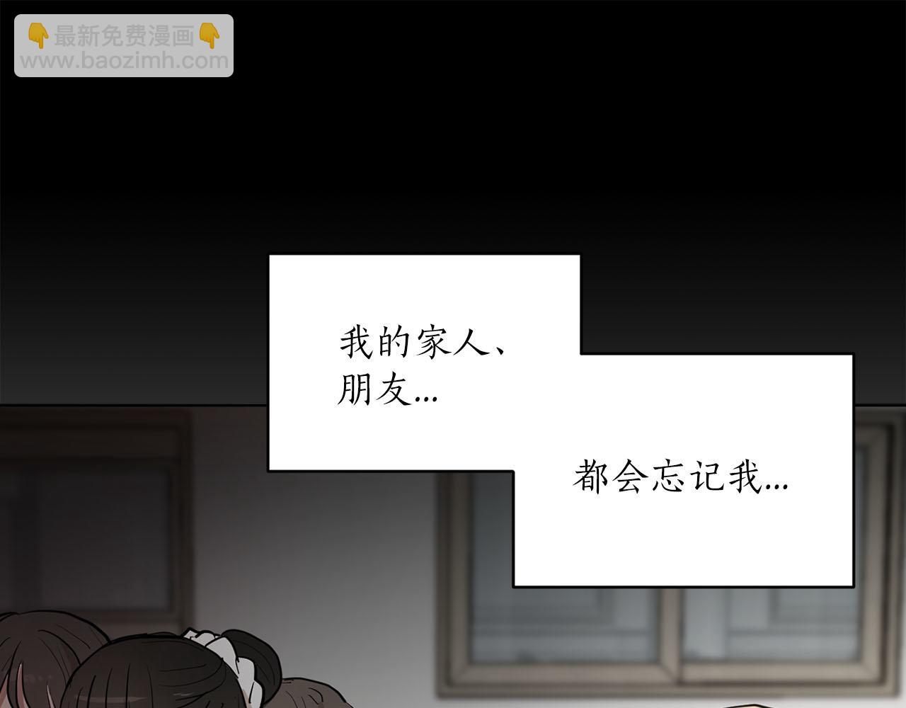 《猫王子的新娘》第31话 终究要回去 第48页