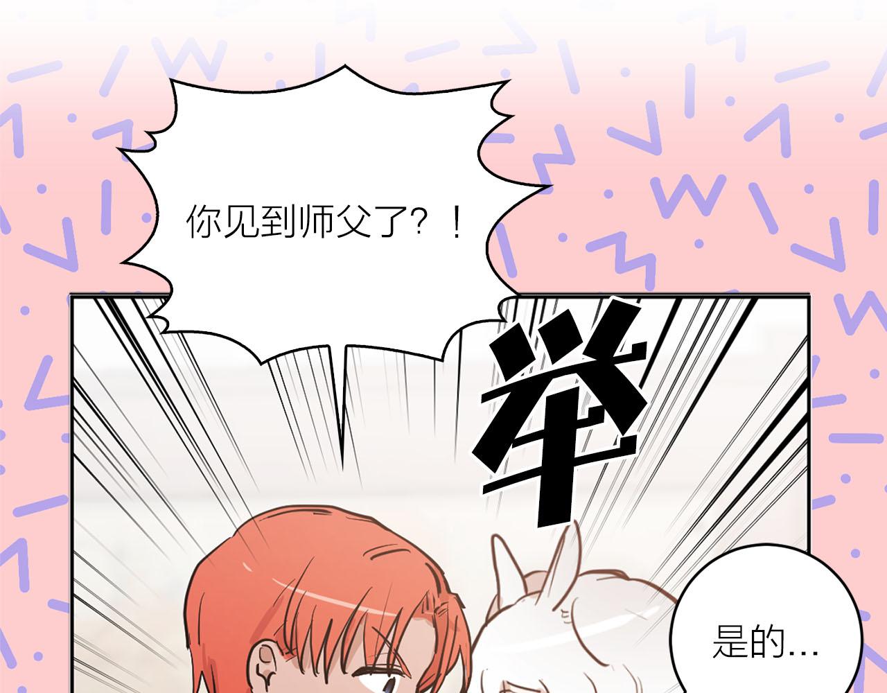 《猫王子的新娘》第31话 终究要回去 第4页