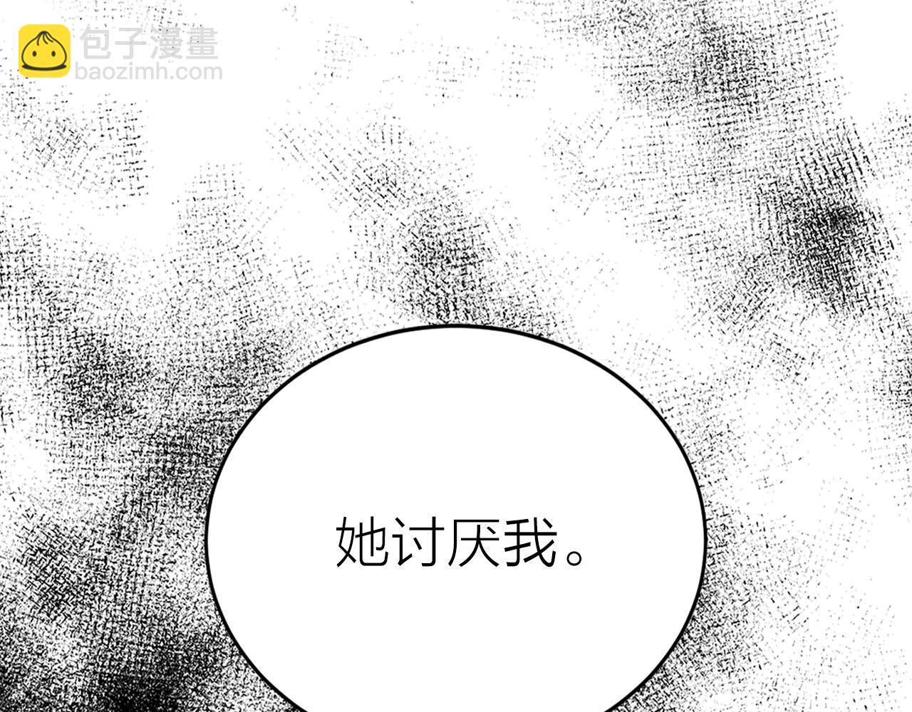 《猫王子的新娘》第33话 找到他了！ 第10页