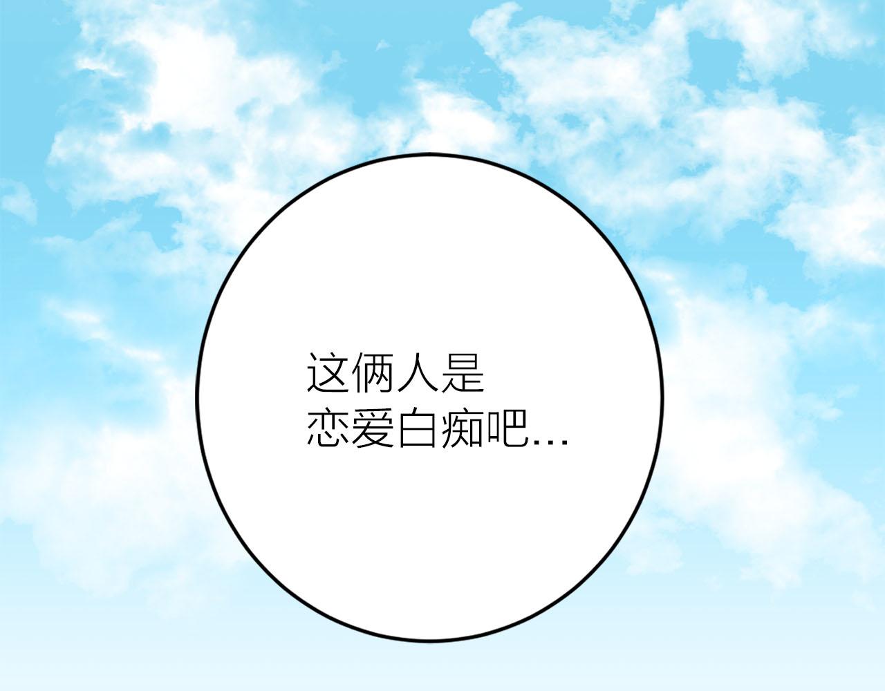 《猫王子的新娘》第33话 找到他了！ 第16页
