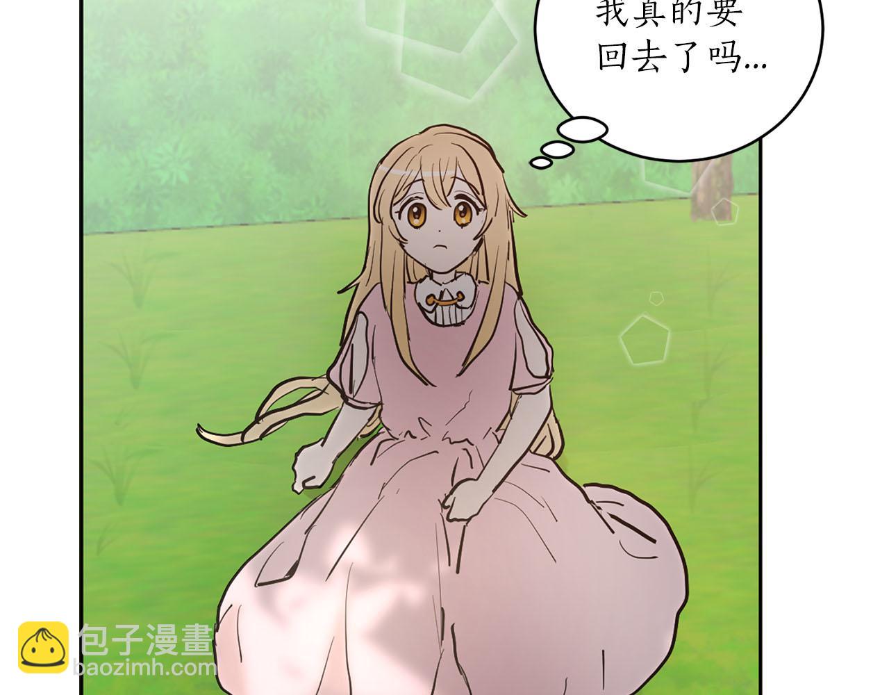 《猫王子的新娘》第33话 找到他了！ 第18页