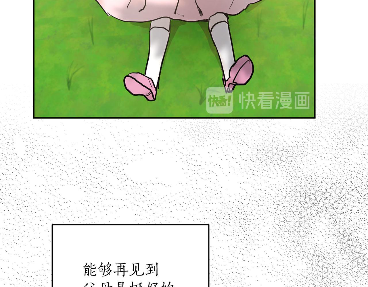《猫王子的新娘》第33话 找到他了！ 第19页