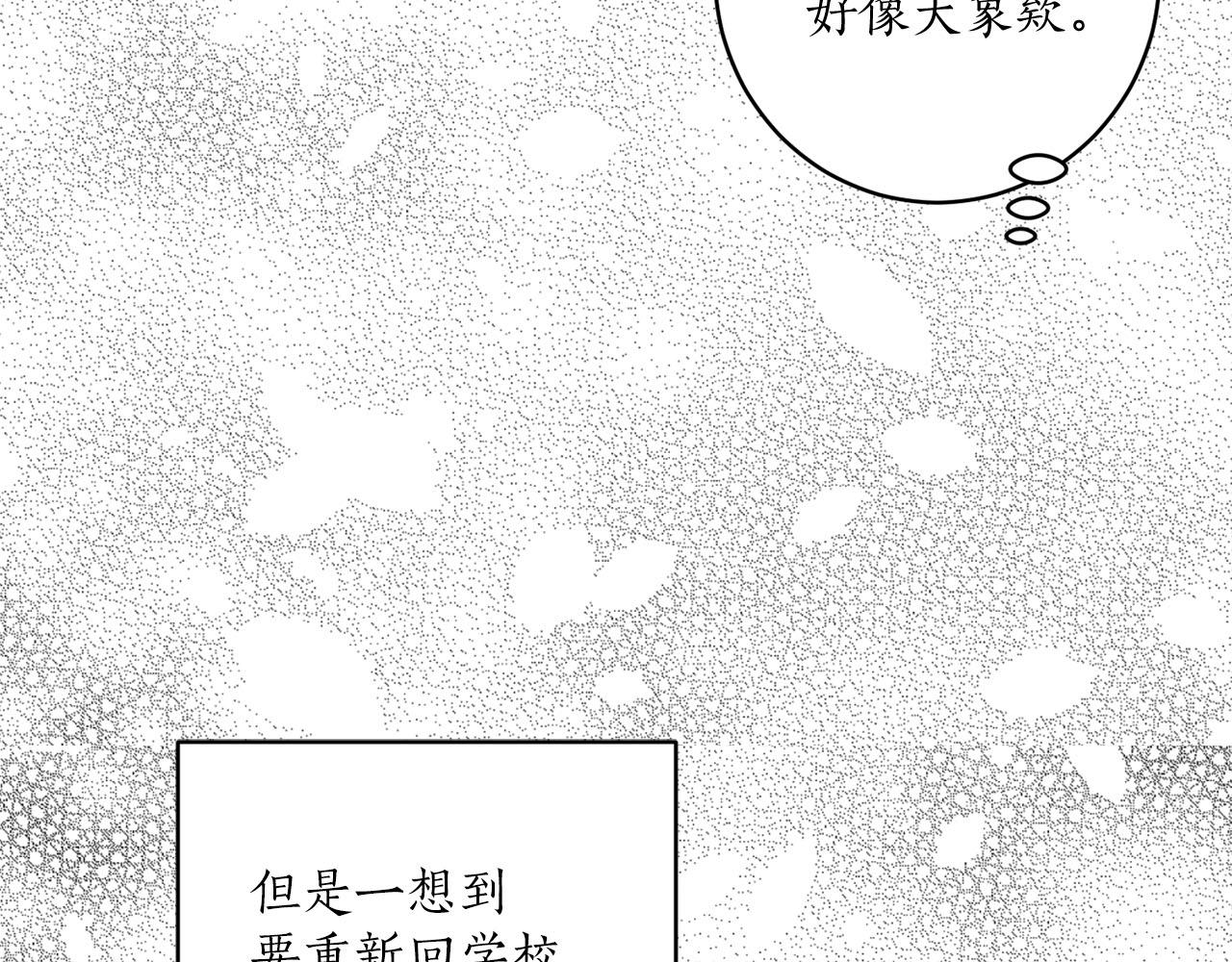《猫王子的新娘》第33话 找到他了！ 第21页
