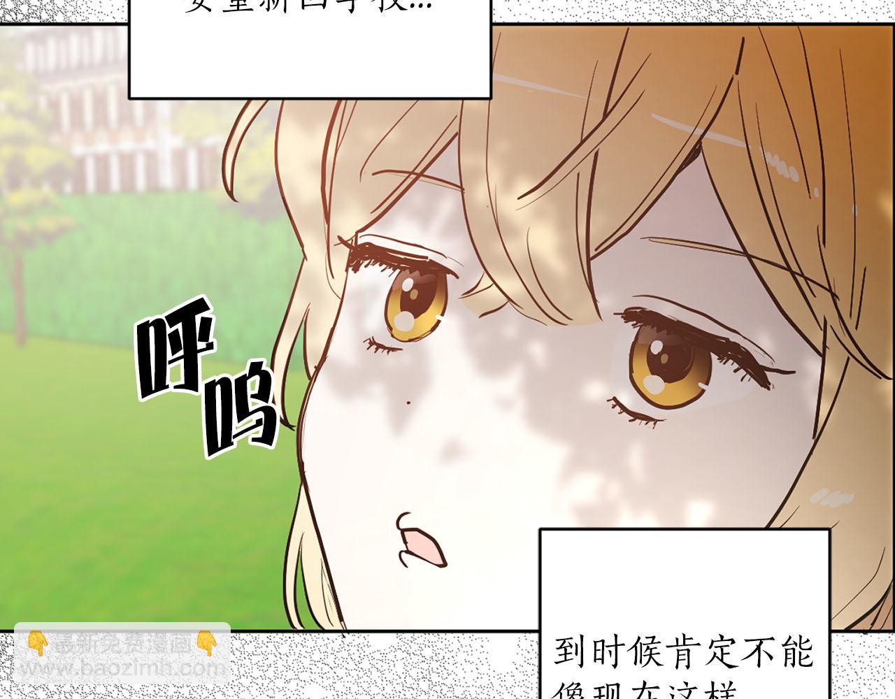 《猫王子的新娘》第33话 找到他了！ 第22页