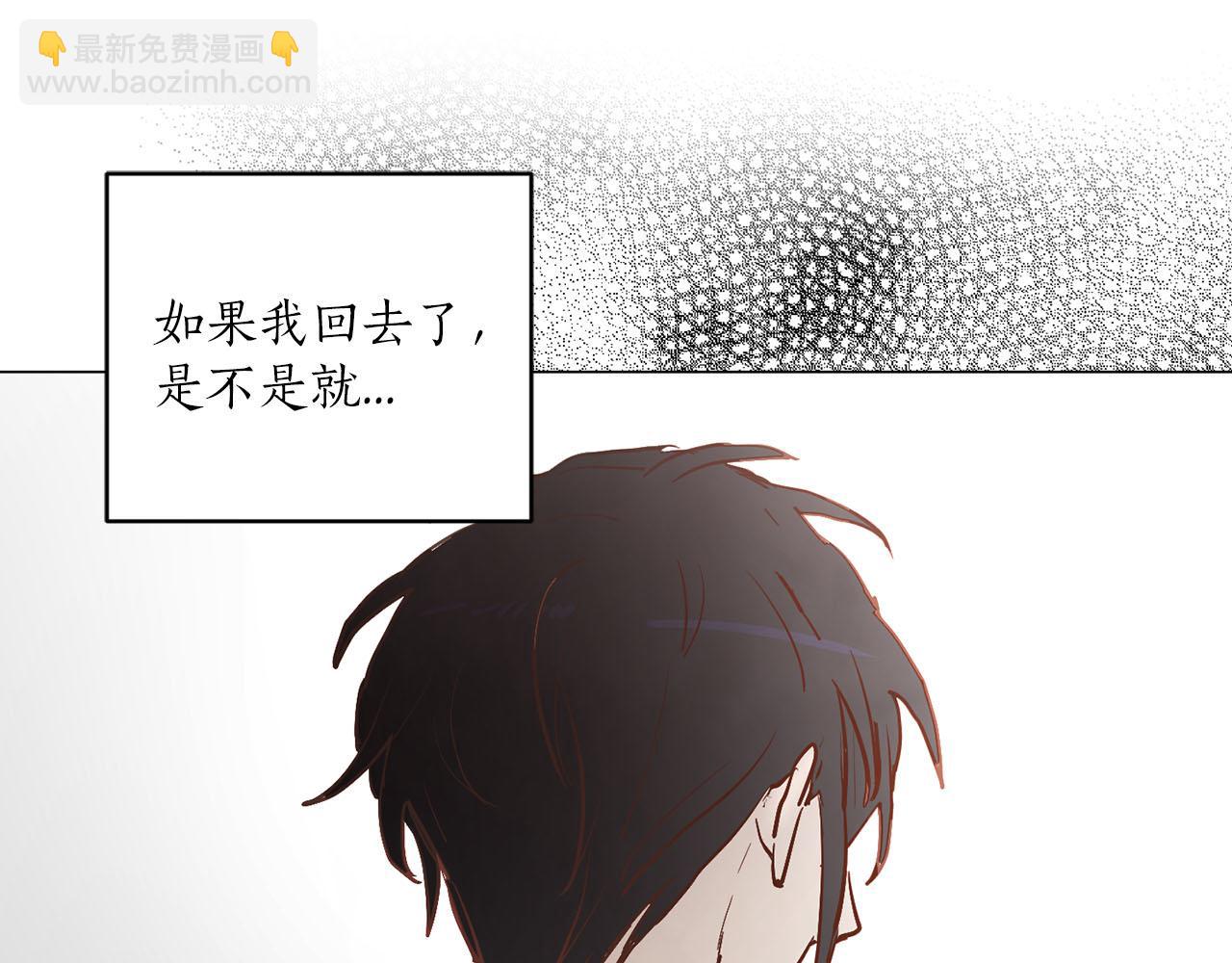 《猫王子的新娘》第33话 找到他了！ 第24页