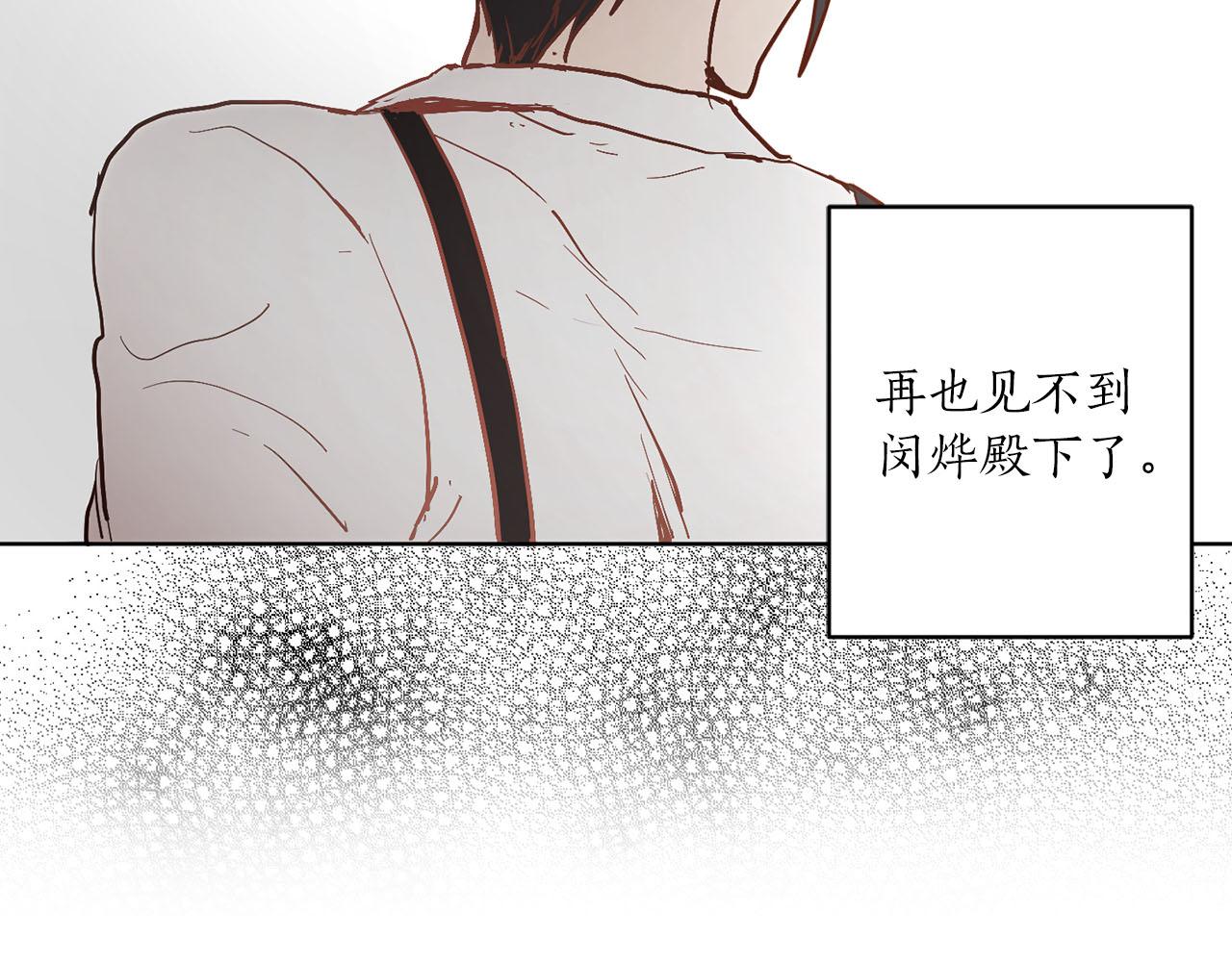 《猫王子的新娘》第33话 找到他了！ 第25页