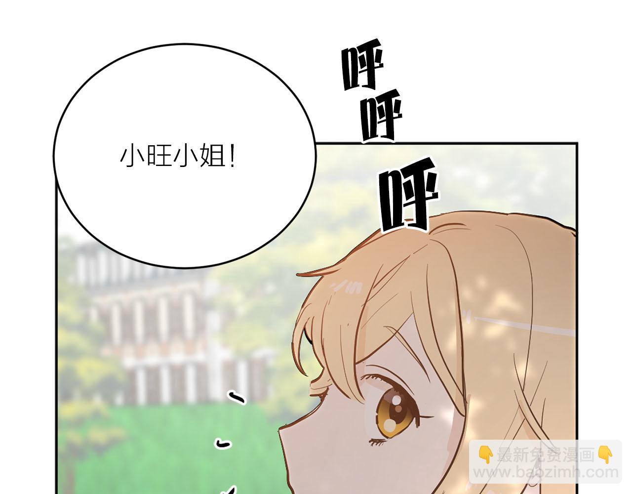 《猫王子的新娘》第33话 找到他了！ 第26页