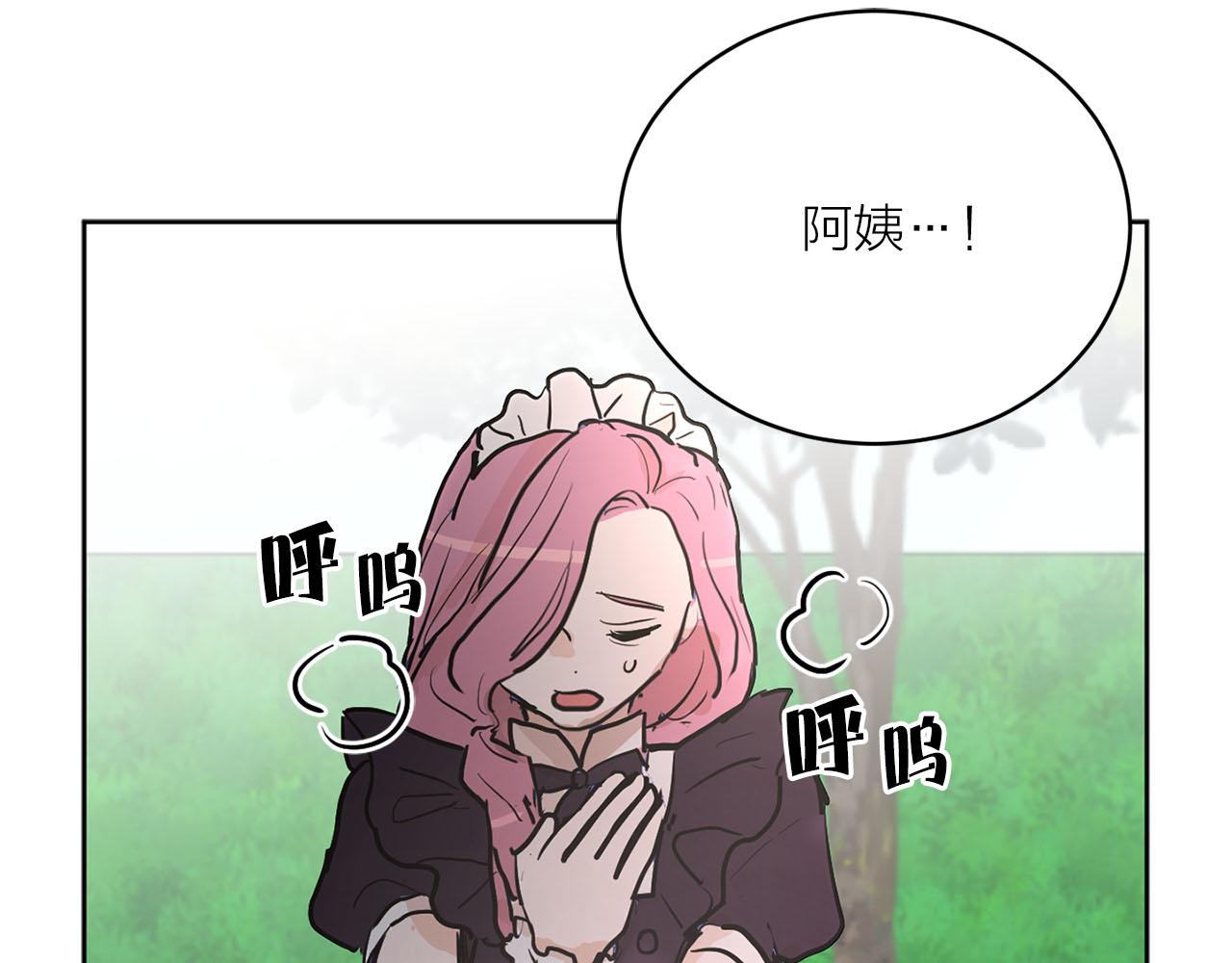 《猫王子的新娘》第33话 找到他了！ 第28页