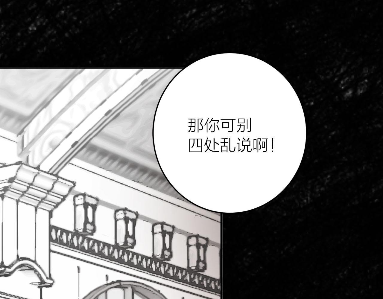 《猫王子的新娘》第33话 找到他了！ 第30页