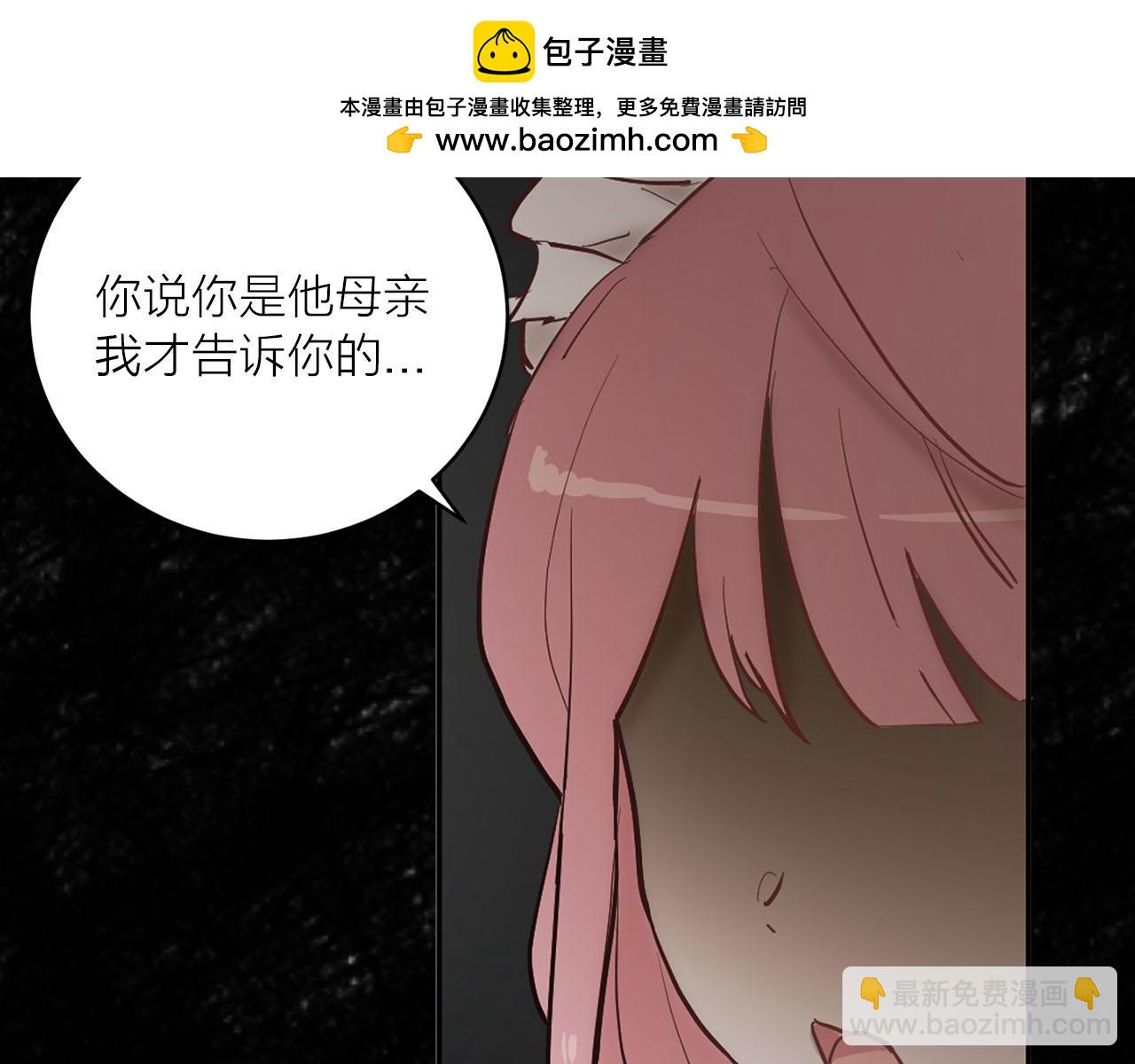 《猫王子的新娘》第33话 找到他了！ 第32页