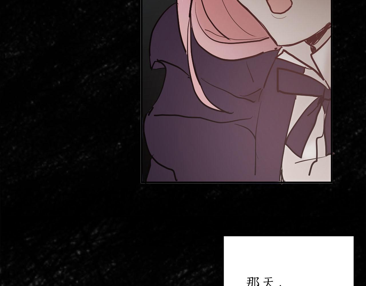 《猫王子的新娘》第33话 找到他了！ 第33页