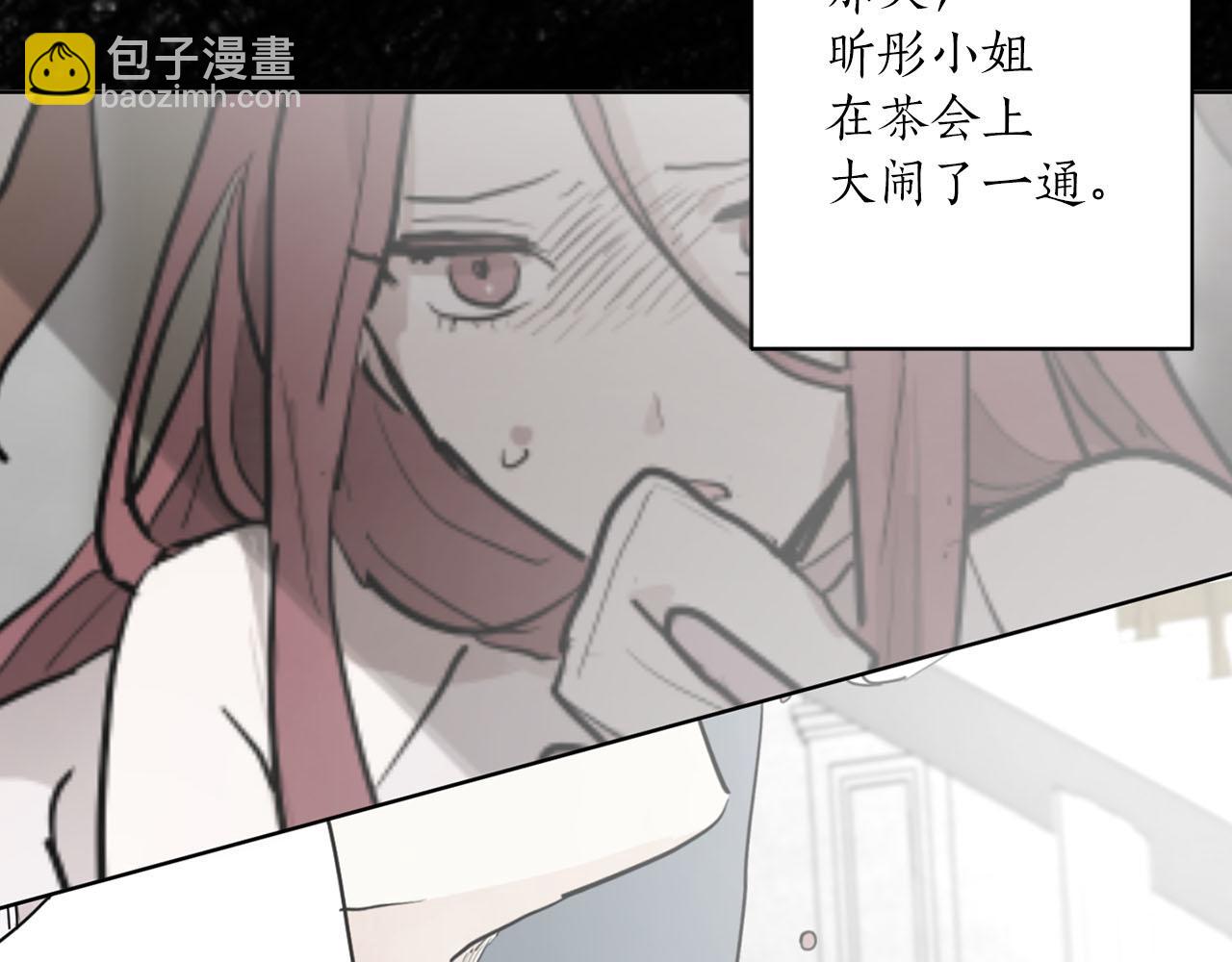 《猫王子的新娘》第33话 找到他了！ 第34页
