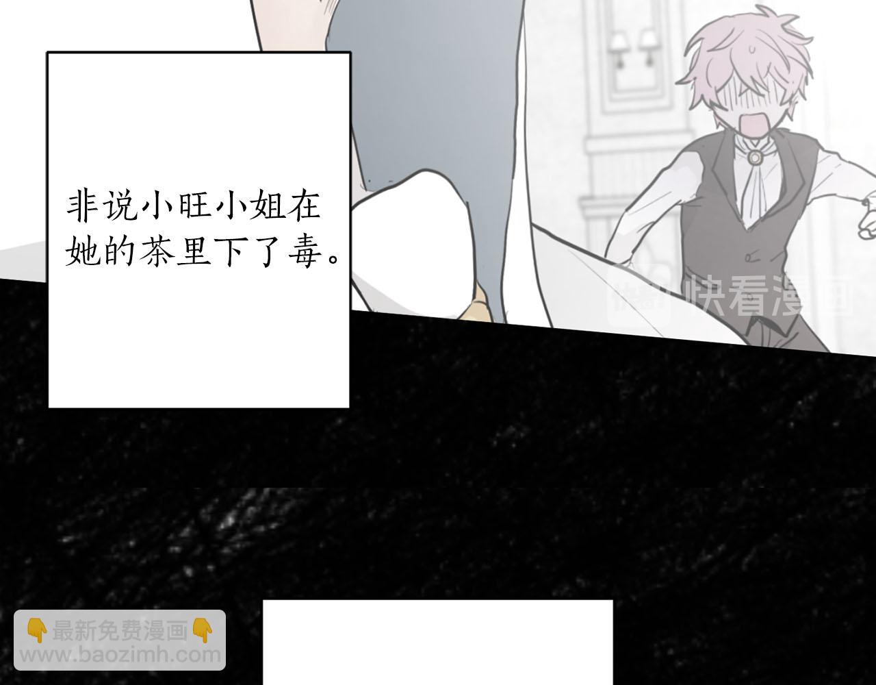 《猫王子的新娘》第33话 找到他了！ 第35页