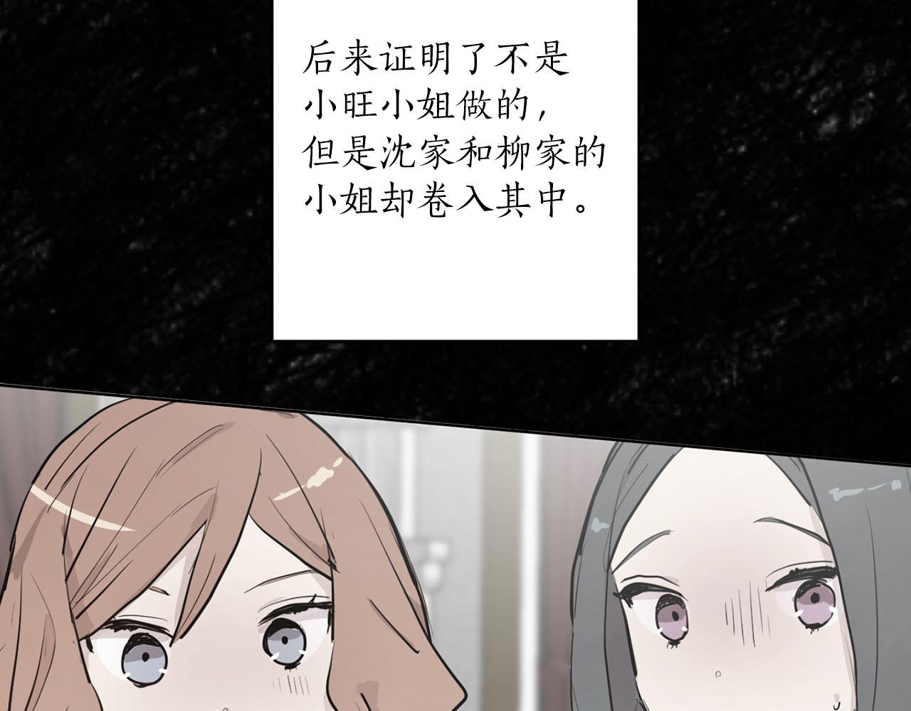 《猫王子的新娘》第33话 找到他了！ 第36页