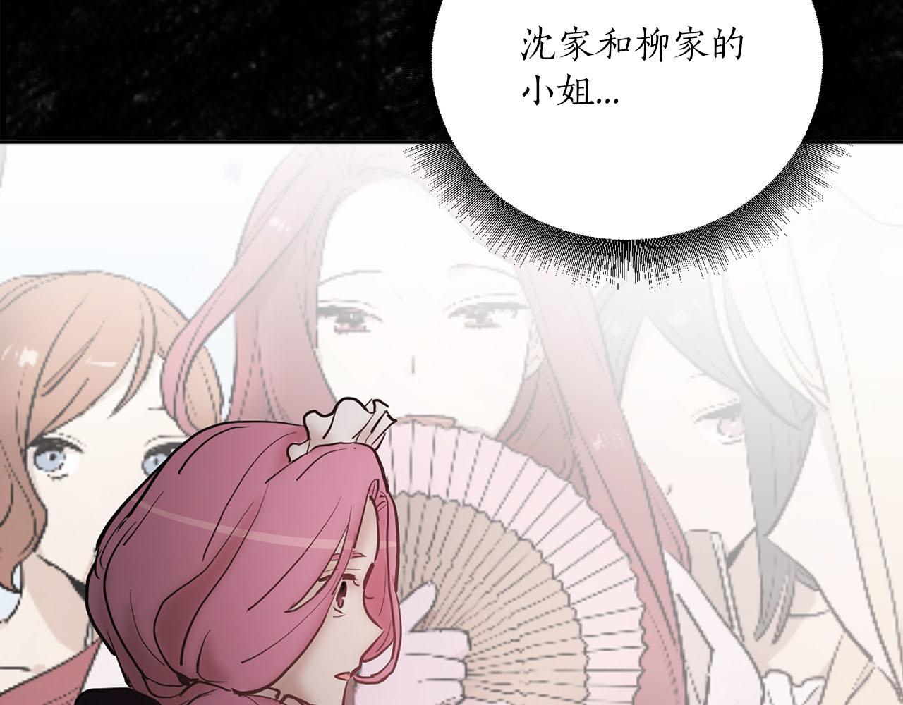 《猫王子的新娘》第33话 找到他了！ 第38页