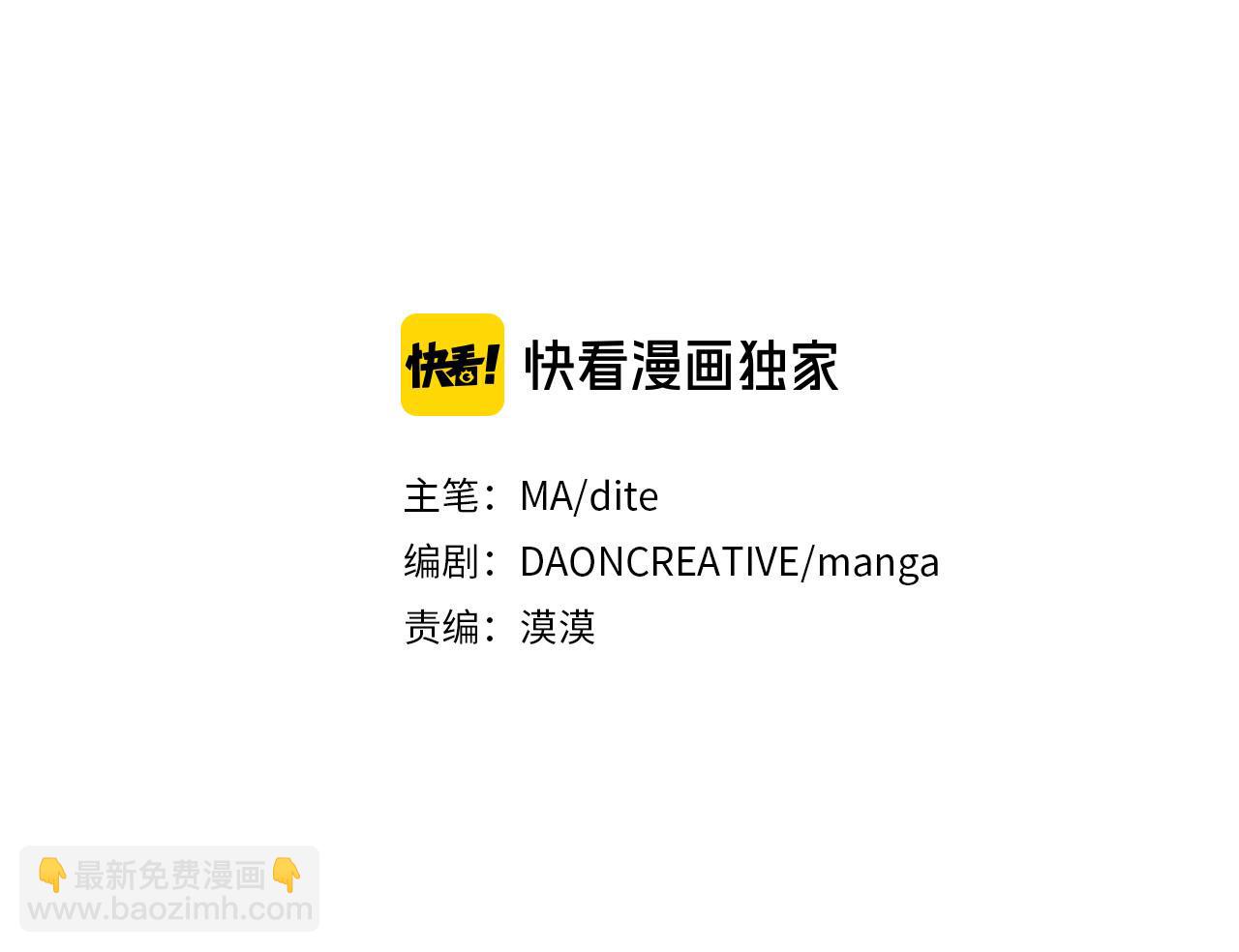 《猫王子的新娘》第33话 找到他了！ 第3页