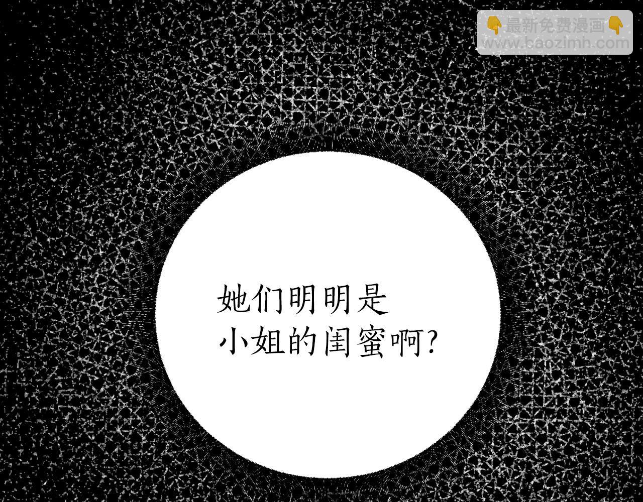 《猫王子的新娘》第33话 找到他了！ 第40页