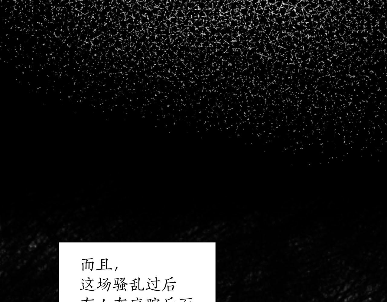 《猫王子的新娘》第33话 找到他了！ 第41页