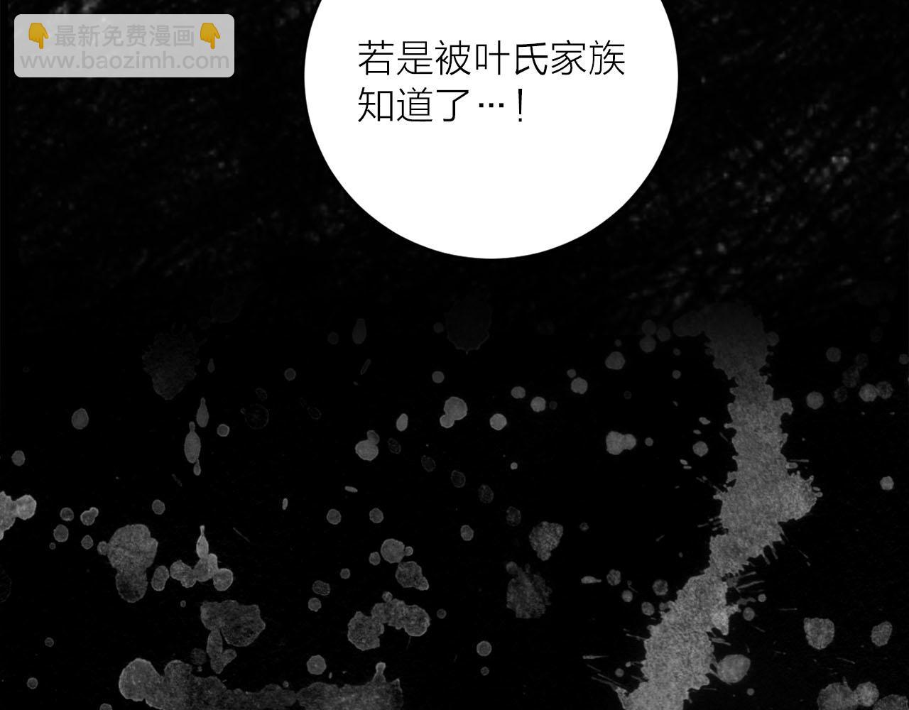 《猫王子的新娘》第33话 找到他了！ 第45页