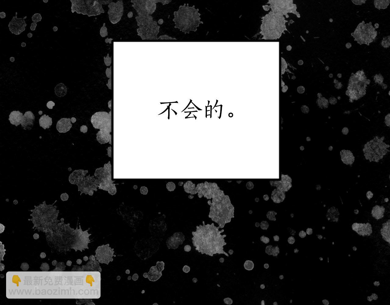 《猫王子的新娘》第33话 找到他了！ 第46页
