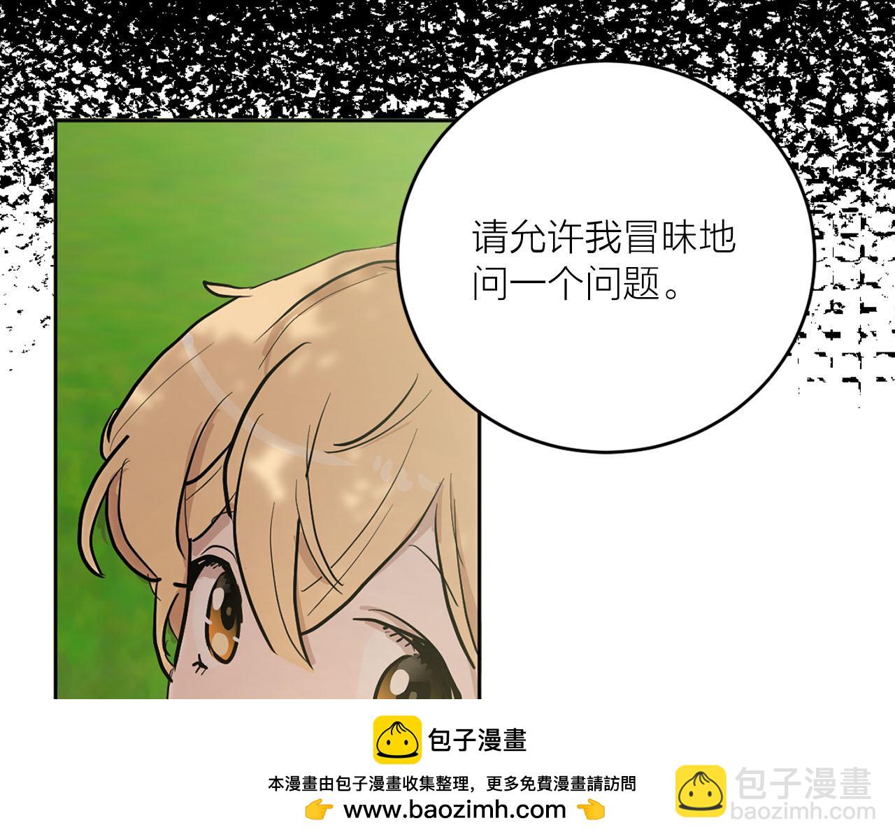 《猫王子的新娘》第33话 找到他了！ 第50页