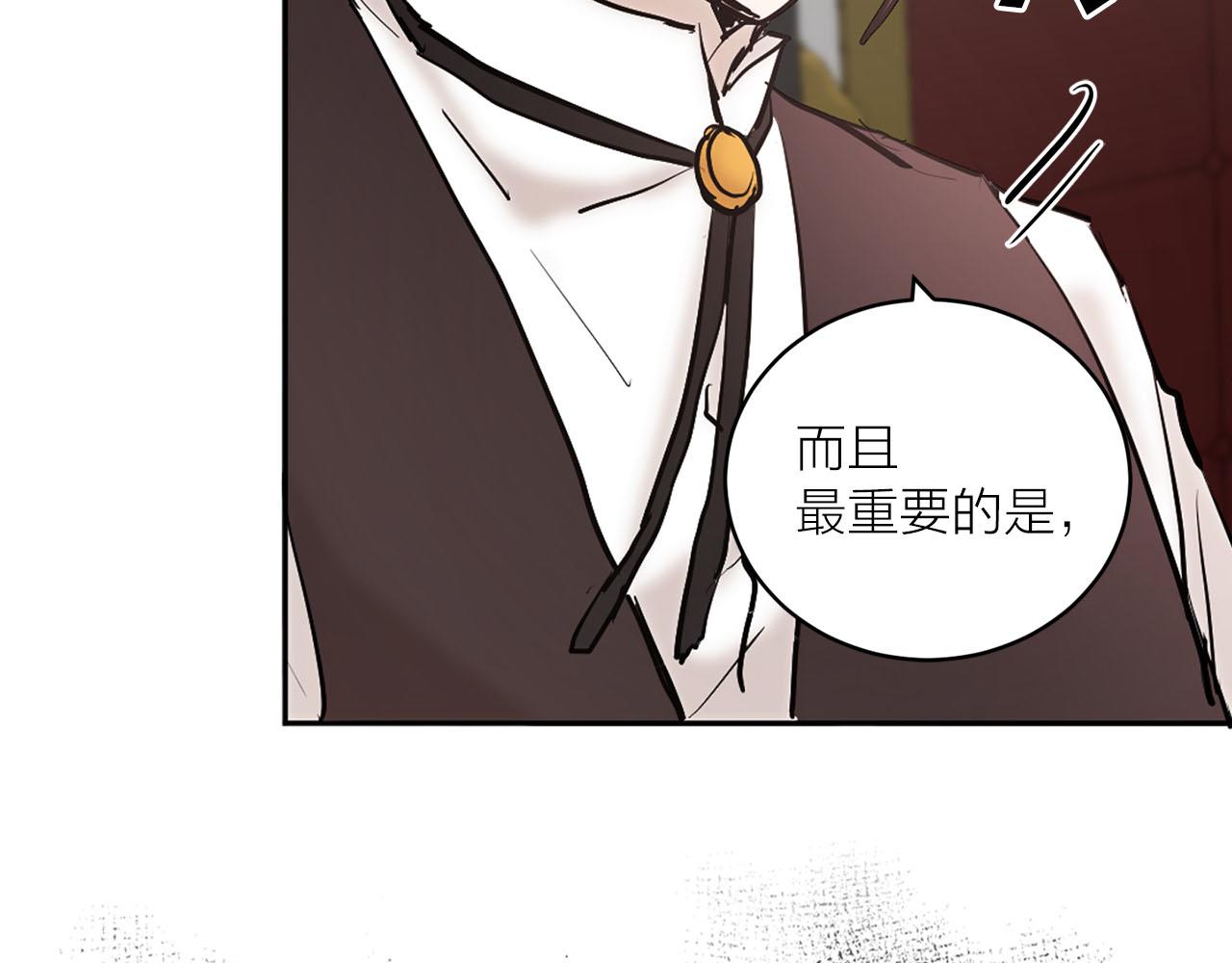 《猫王子的新娘》第33话 找到他了！ 第9页