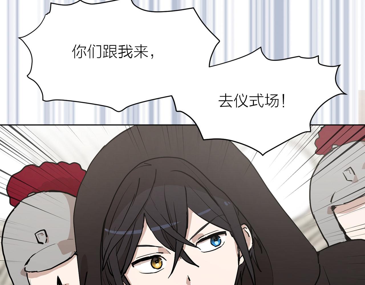 《猫王子的新娘》第38话 生死之际 第12页