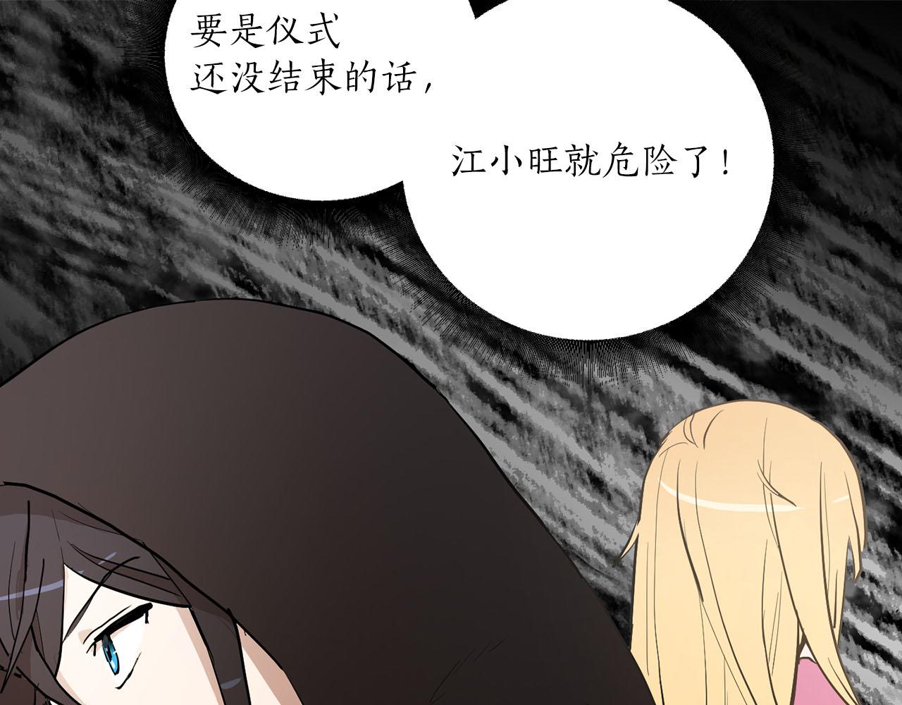 《猫王子的新娘》第38话 生死之际 第14页