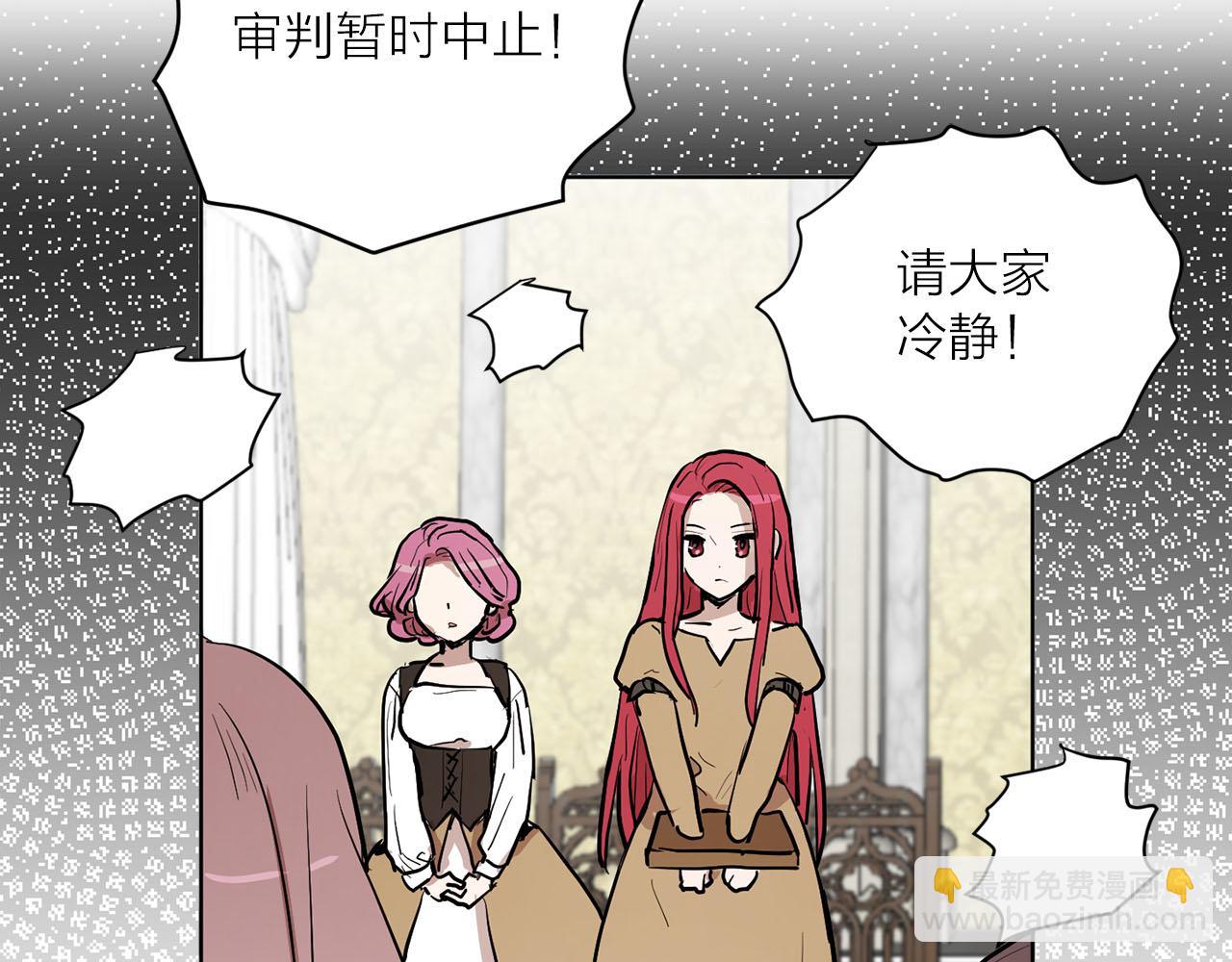 《猫王子的新娘》第38话 生死之际 第16页