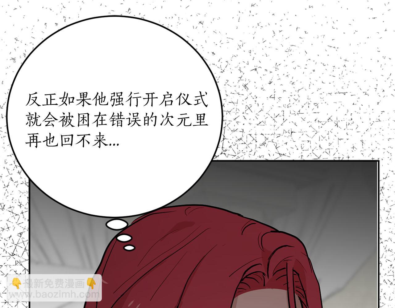 《猫王子的新娘》第38话 生死之际 第20页