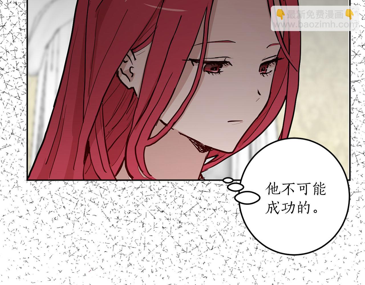 《猫王子的新娘》第38话 生死之际 第21页
