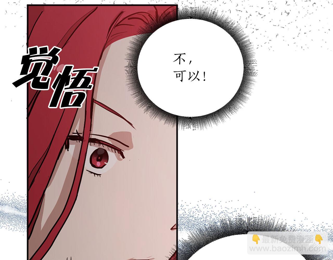 《猫王子的新娘》第38话 生死之际 第22页
