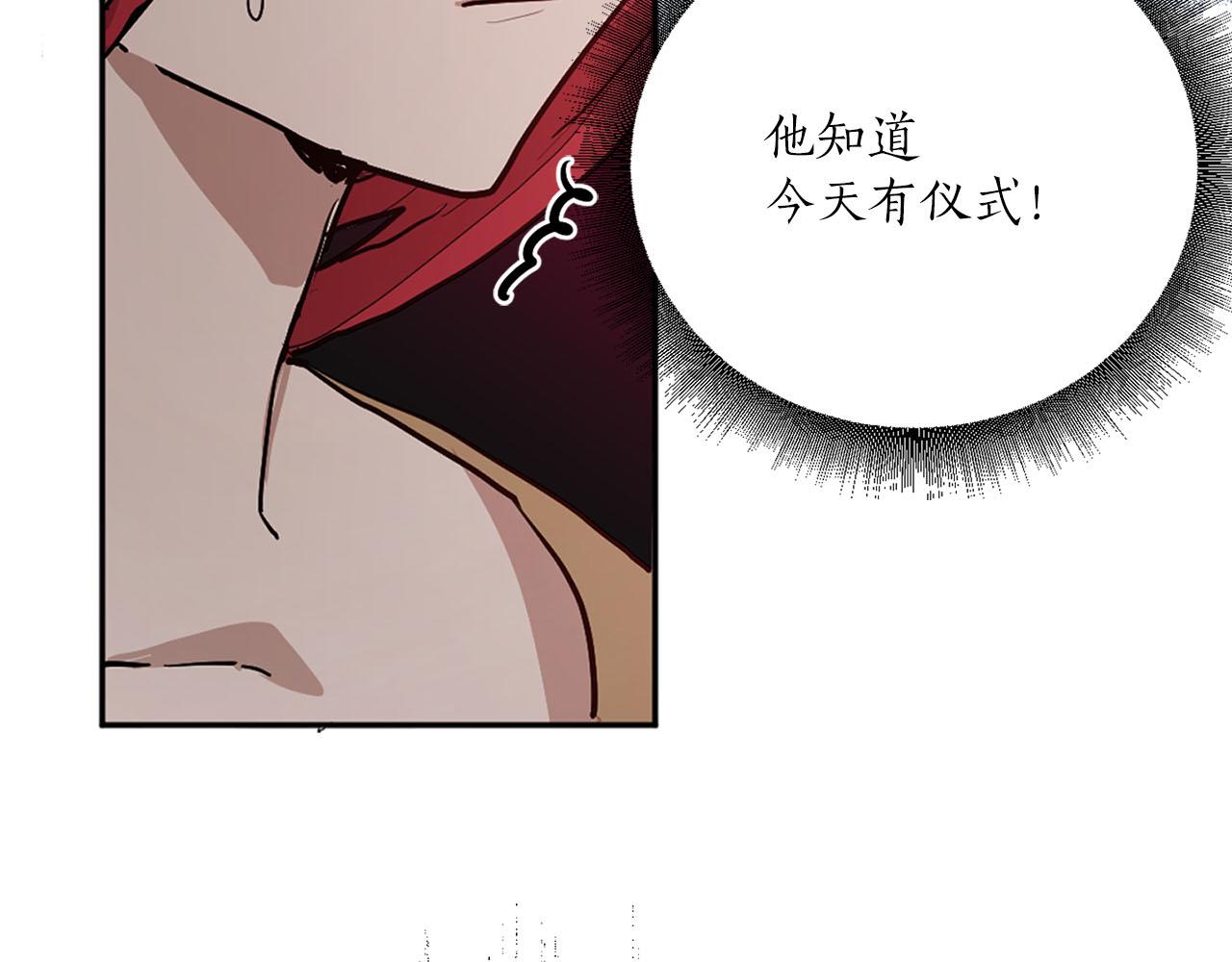 《猫王子的新娘》第38话 生死之际 第23页
