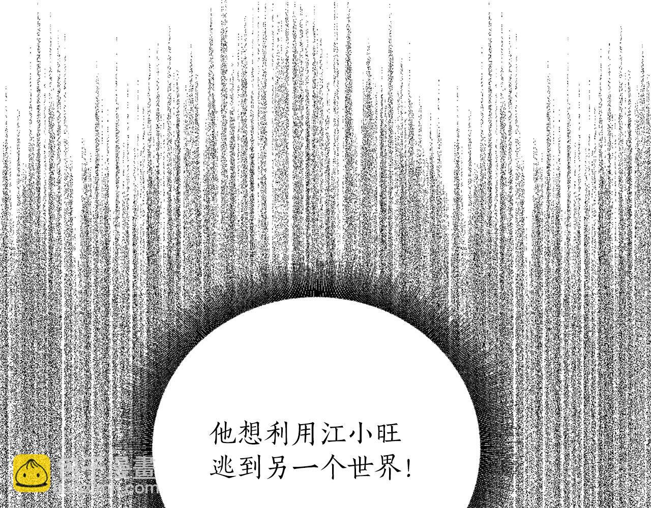 《猫王子的新娘》第38话 生死之际 第24页