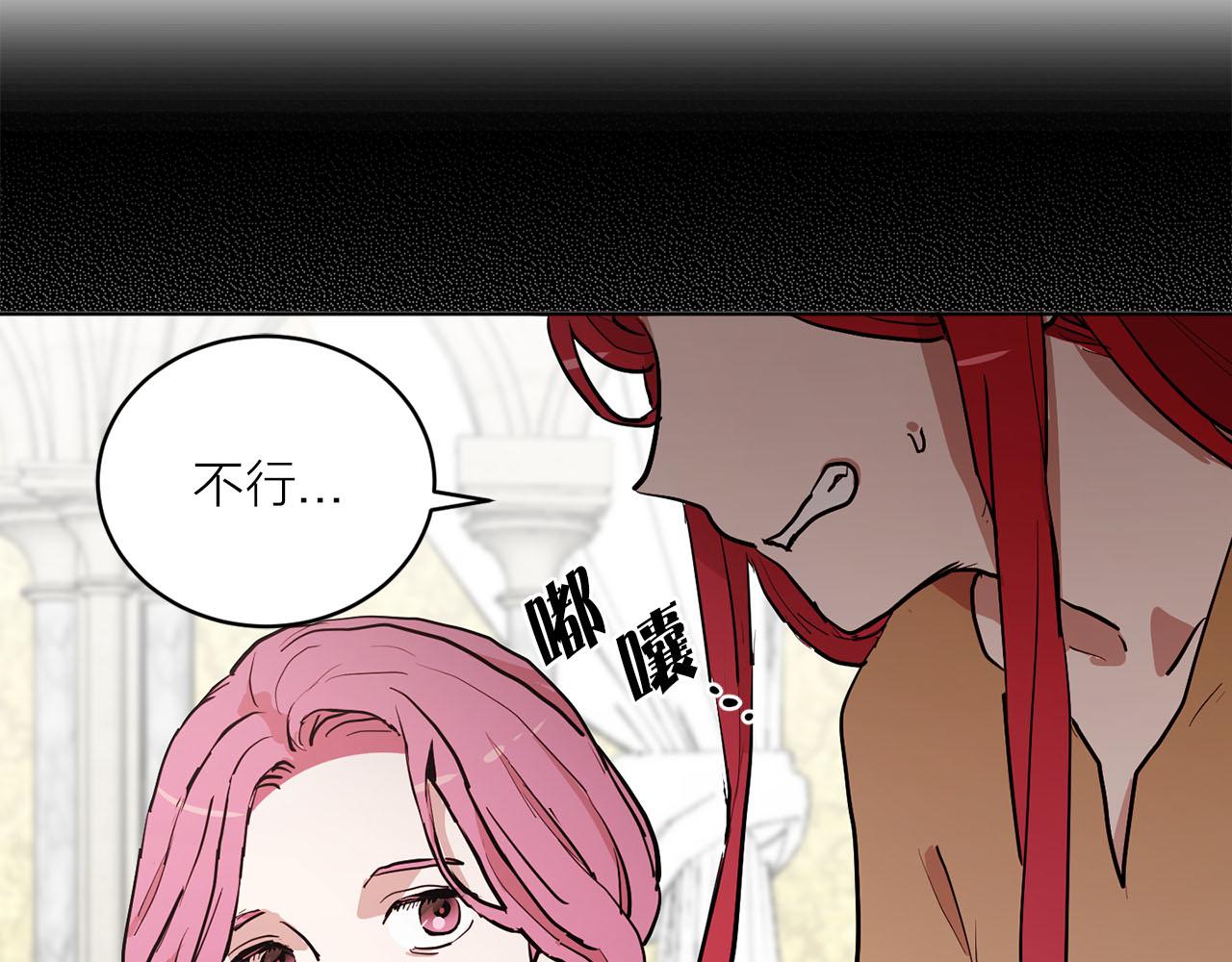 《猫王子的新娘》第38话 生死之际 第26页