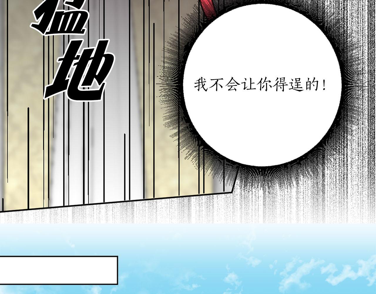 《猫王子的新娘》第38话 生死之际 第29页