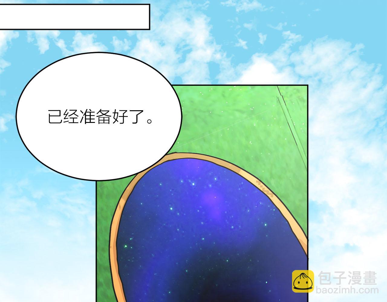 《猫王子的新娘》第38话 生死之际 第30页