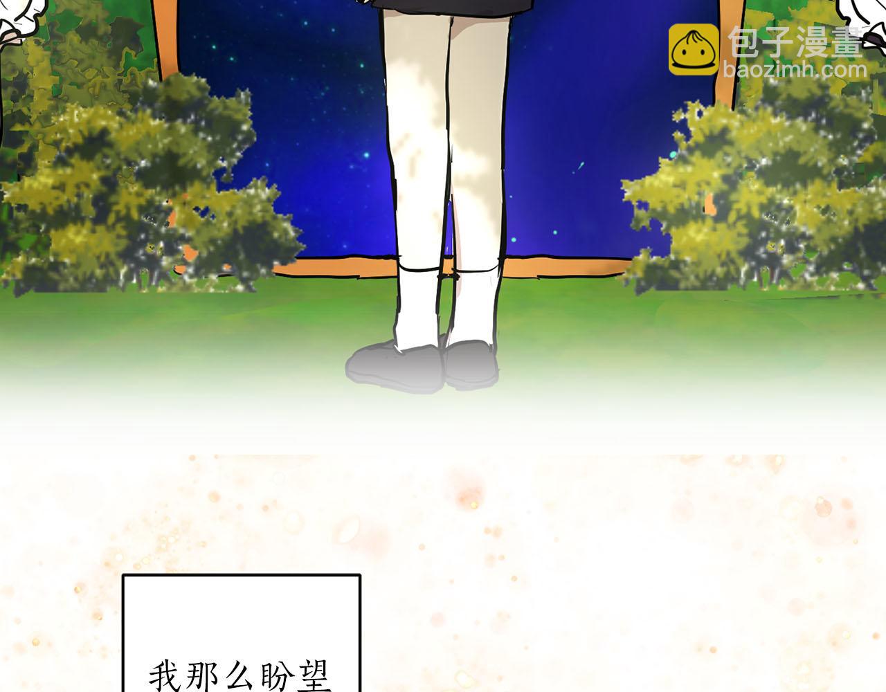 《猫王子的新娘》第38话 生死之际 第33页