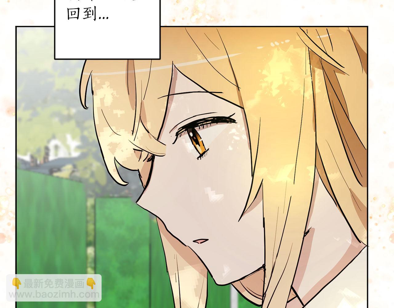 《猫王子的新娘》第38话 生死之际 第34页