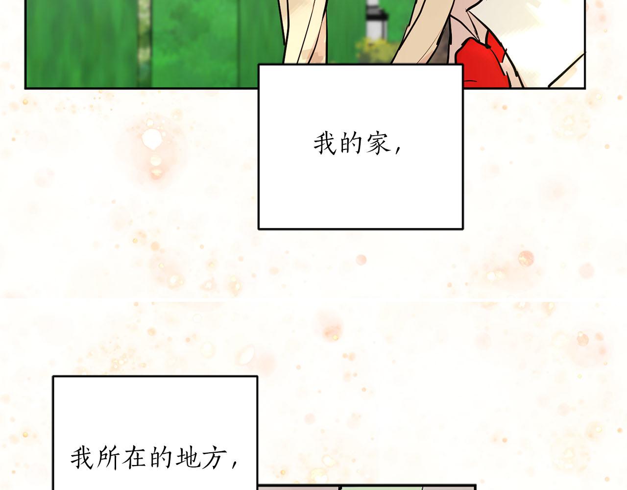 《猫王子的新娘》第38话 生死之际 第35页