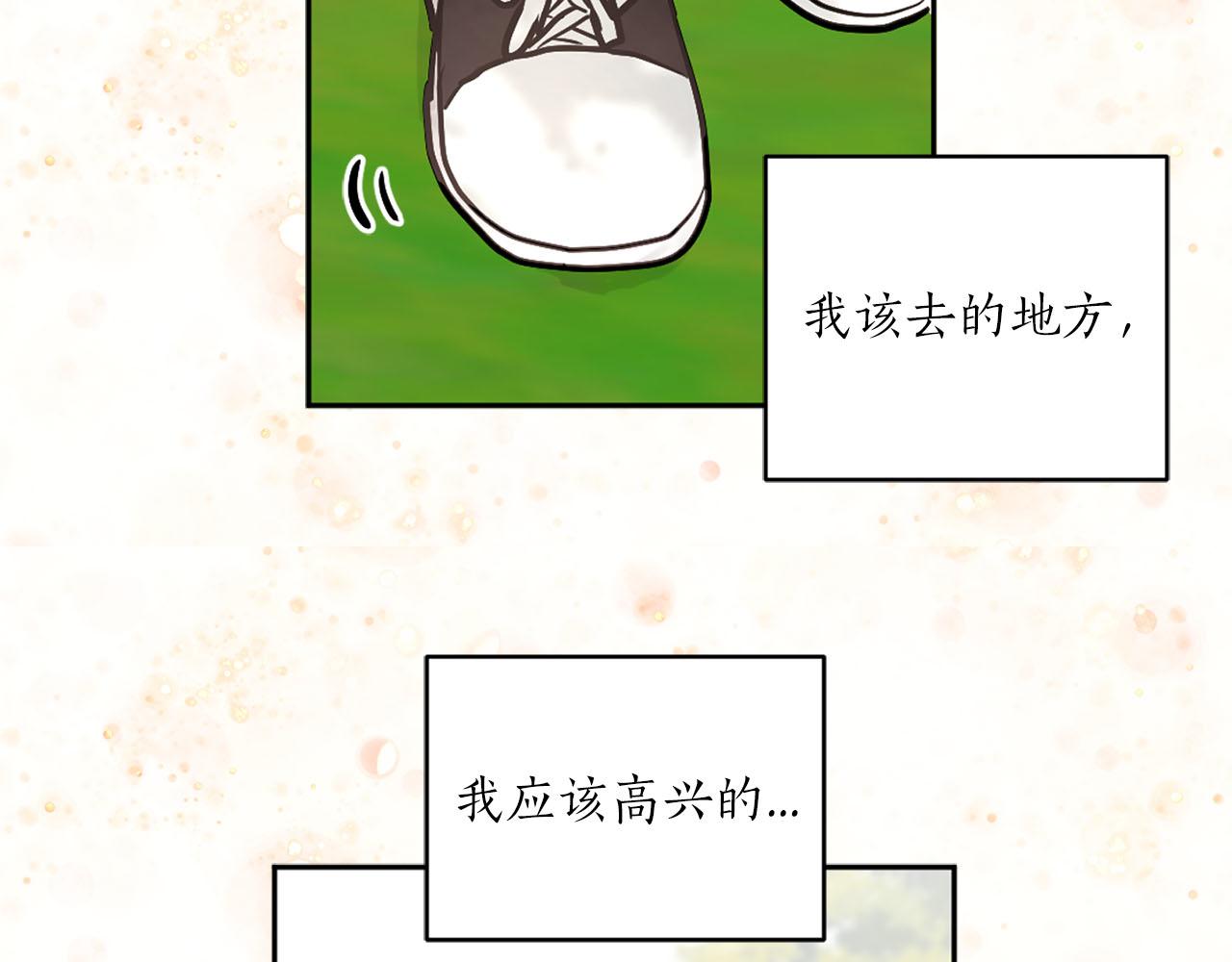 《猫王子的新娘》第38话 生死之际 第37页