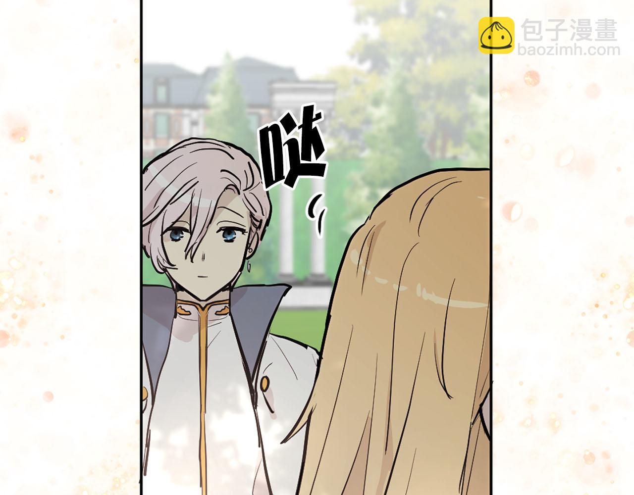 《猫王子的新娘》第38话 生死之际 第38页