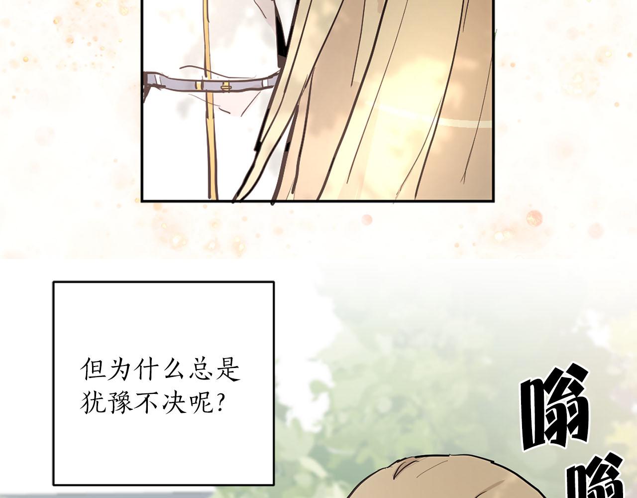 《猫王子的新娘》第38话 生死之际 第39页