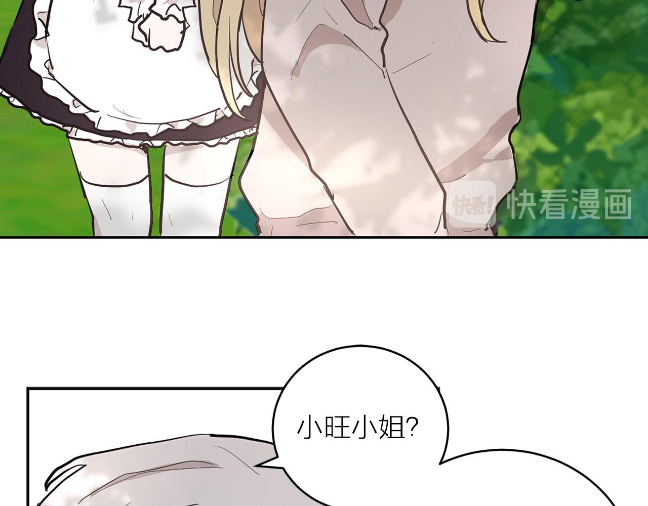 《猫王子的新娘》第38话 生死之际 第41页