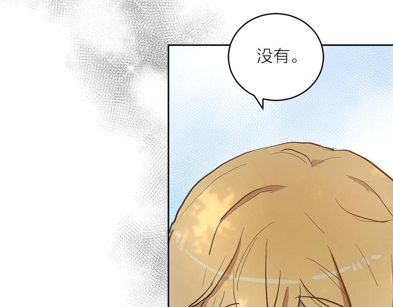 《猫王子的新娘》第38话 生死之际 第48页
