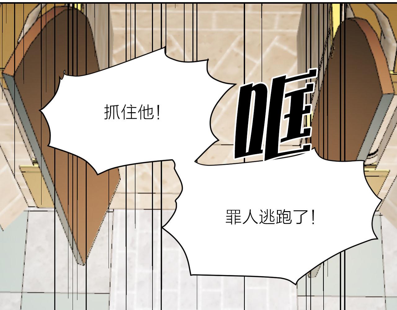 《猫王子的新娘》第38话 生死之际 第4页