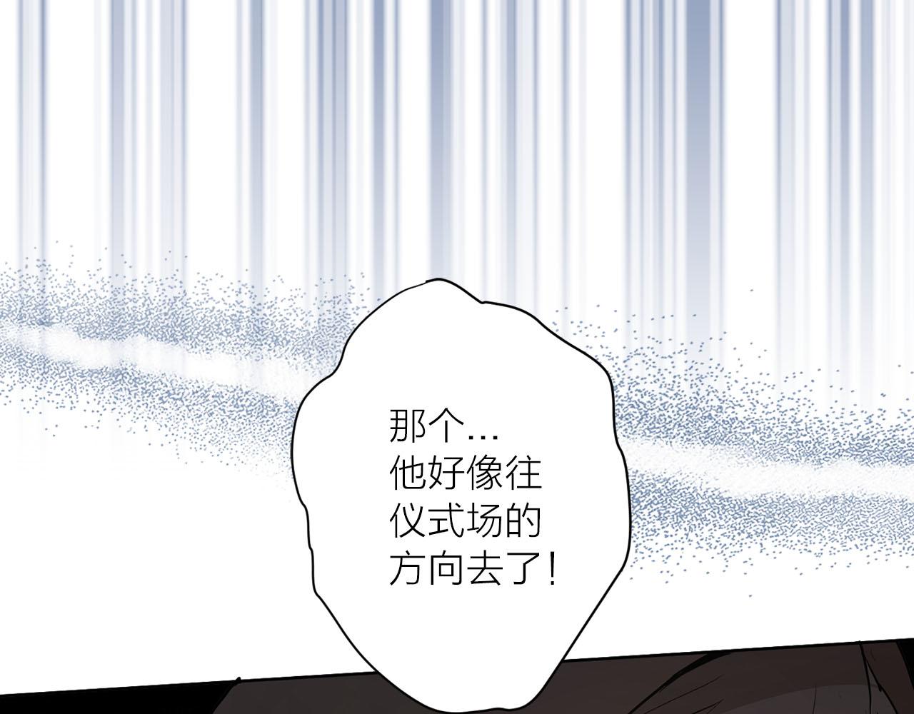 《猫王子的新娘》第38话 生死之际 第8页